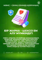 Green_SLOGAN_01_KAZ